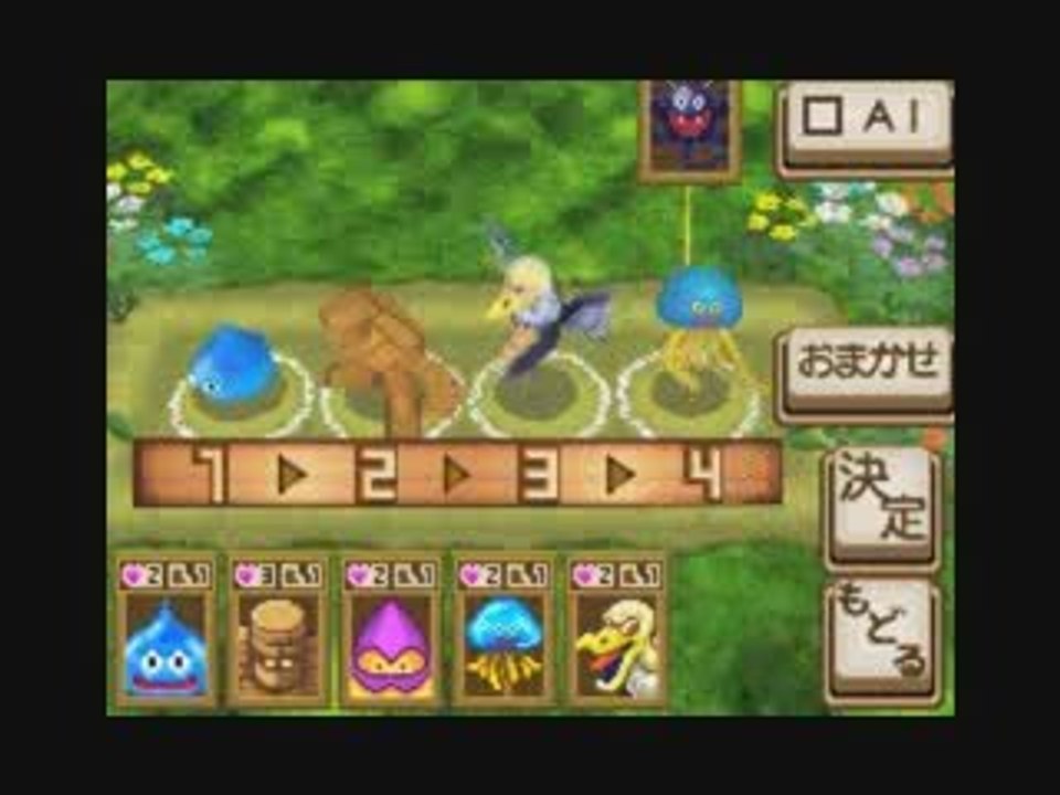 Dragon Quest Wars (Trailer)