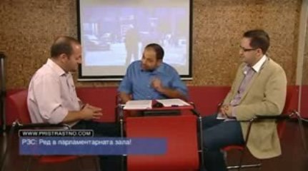 Пристрастно 33 :: Част 3