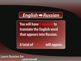 Learn Russian Video Vocabulary Newbie #1