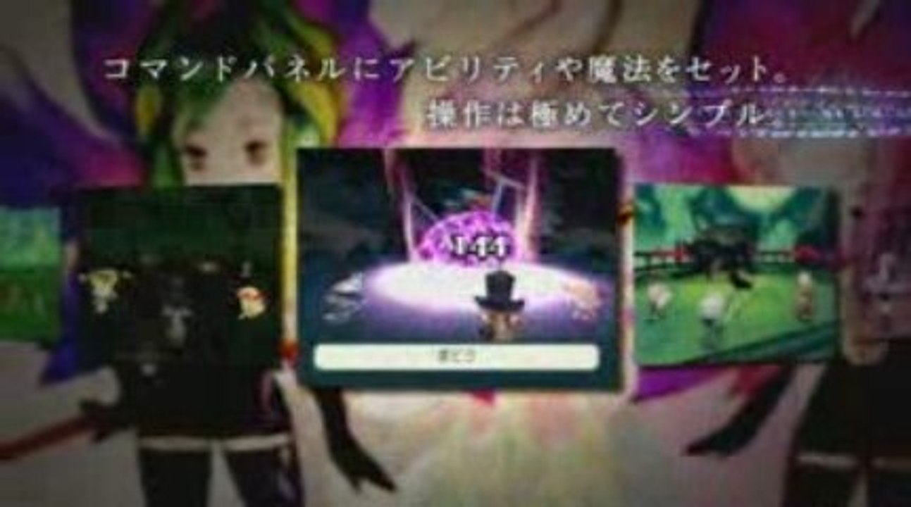 Trailer - TGS09 - Final Fantasy Gaiden