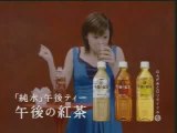 [CM] Aya Matsuura - GoGo no Kocha Ice Tea