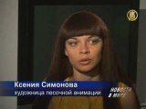 «Песочная» художница из Украины трогает зрителей до слёз