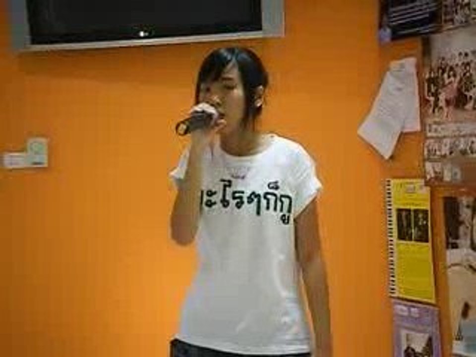 เพลง ไม่เสียใจที่ได้รักเธอ (พัดชา)