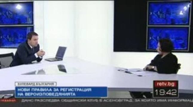 Законопроект за Закон за вероизповеданията