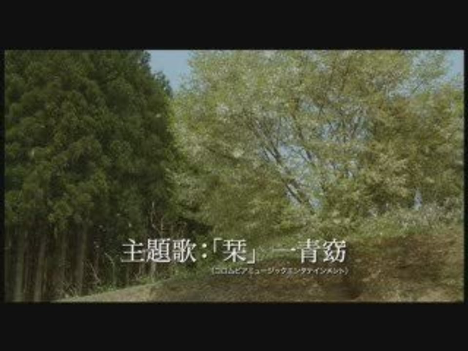 Yamazakura trailer