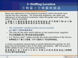 Importer Security Filing Training for Chinese Vendors Part 1