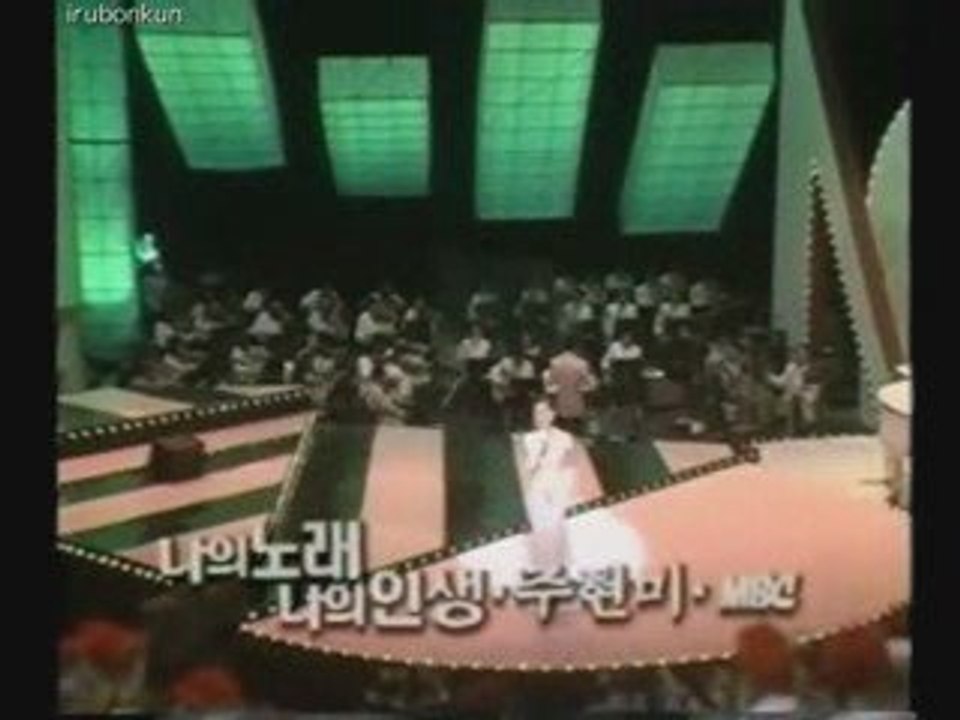 j25 왜 돌아보오 - 주현미（周炫美）チュヒョンミ