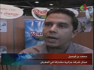 Fodl Canal Algerie 29092009 journal 20h foire orientale