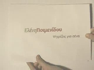 Κάμερες για το καλό σου;