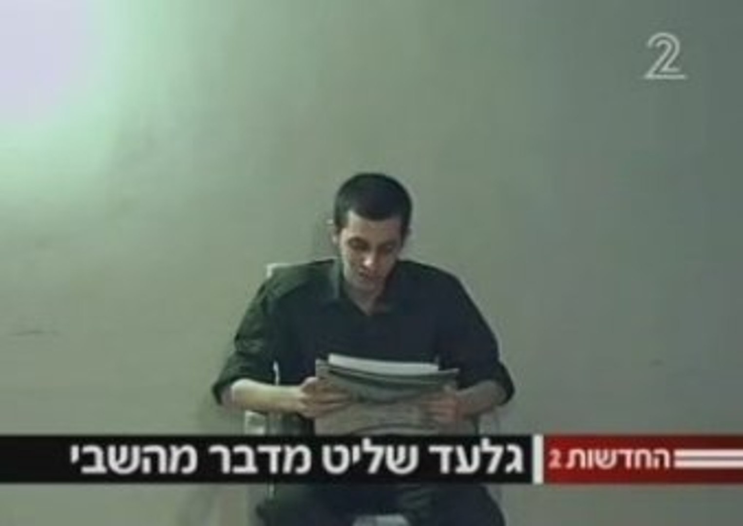 Gilad Shalit ×'×œ×¢×