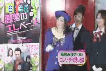 MIYUKI TORII　おはようコール　20090910