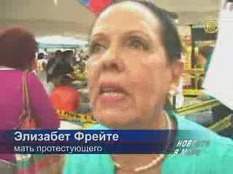 Венесуэльские студенты объявили голодовку