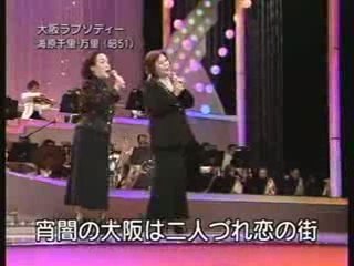 海原千里・万里 / 大阪ラプソディー