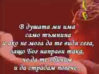 История За Една Любов