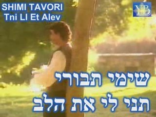 SHIMI TAVORI "TNI LI " CLIP 1998 BY YOEL BENAMOU שׁימי תבורי