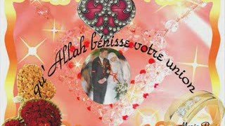 anachid mariage islamique