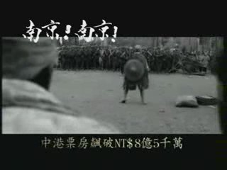 Movie Trailer City of Life and Death 南京南京