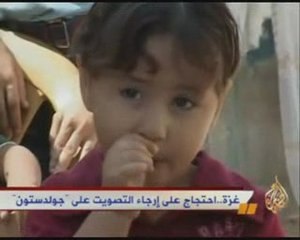 غزة..احتجاج على إرجاء التصويت