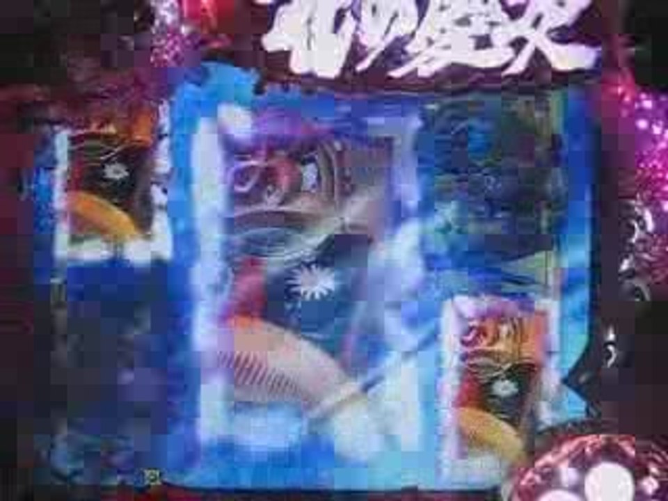 パチンコ動画＠youtube-ＣＲ花の慶次～斬　奥村金セリフ