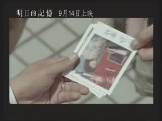Movie Trailer Memories of Tomorrow 明日的記憶