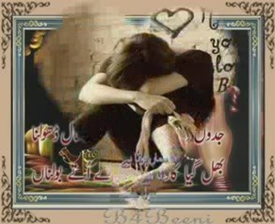 hum ehl-e-Mohabbat ke  afsan