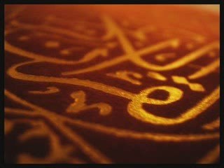 Quran , recitation machallah