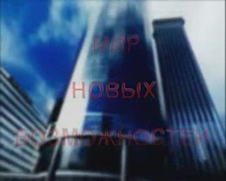 шаг в будущее