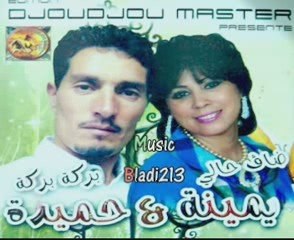 yamina & hamida 2010 galbi khda3ni chaoui