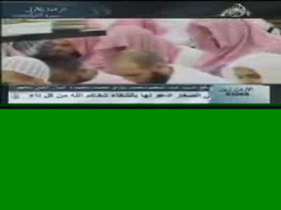 Makkah93 - Sheikh Mohaisany Sourate Al Fatiha et An'Naba