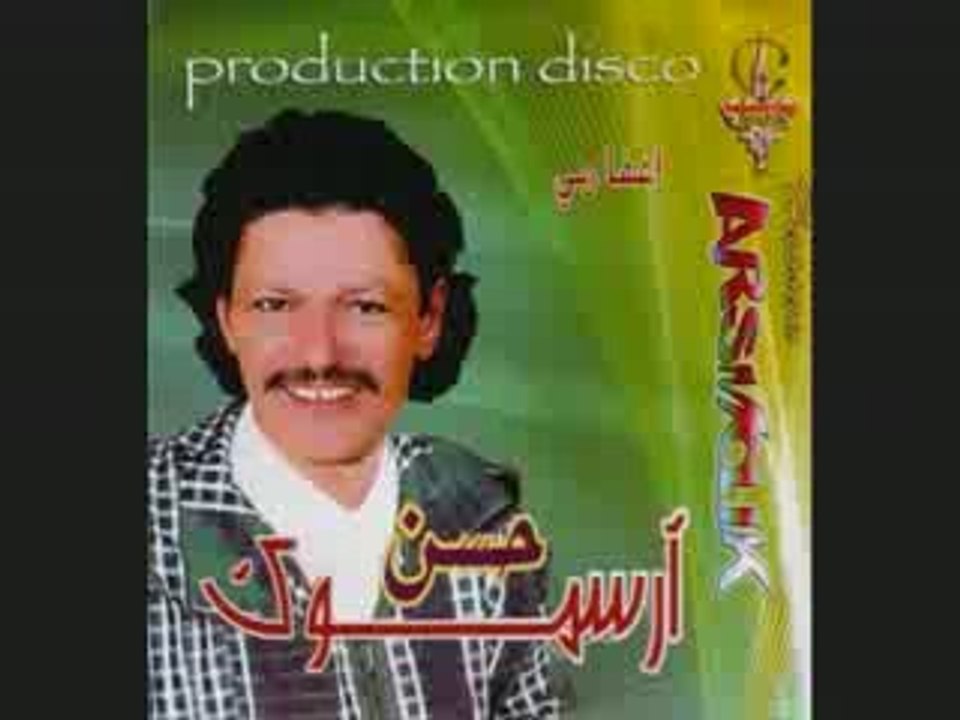 Nouvel Album 2009 Hassan Arsmouk