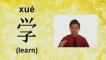 Learn Chinese - I am new at speaking Chinese