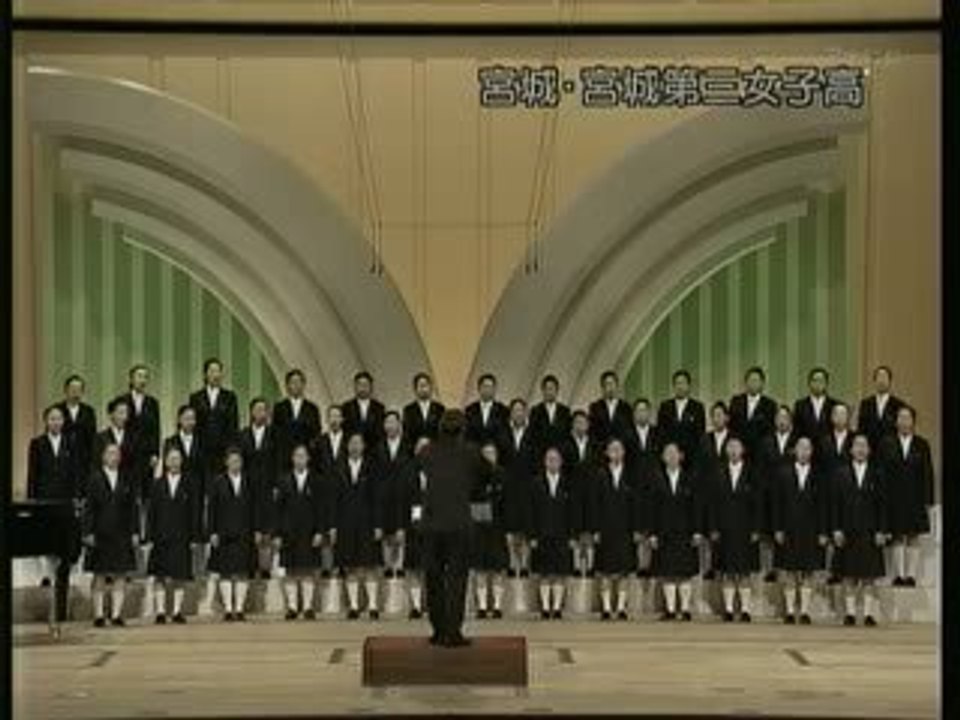 「秋‐相聞」　宮城県第三女子高等学校