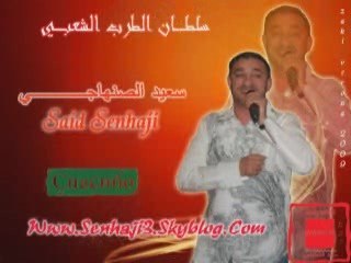 said senhaji ( Yak mabin Lila o Nhar ) Dima nayda