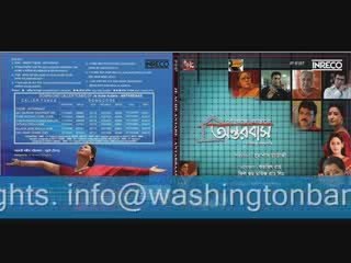ANTARBASH 2009 Bengali Film WBRi KOLKATA TUBE Songs Promo