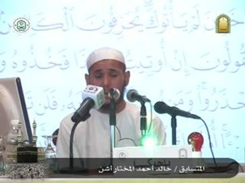 Concours mondial du Saint Coran (Arabie Saoudite) 4