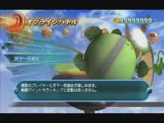 Dragon Ball Raging Blast Vidéo Japonaise