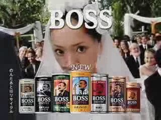 Cm 2003 Boss 30S 浜崎あゆみ