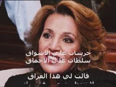 Naima Samih نعيمة سميح