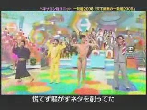 ヘキサゴンⅡ超クイズパレード　夏の南紀白浜合宿3時間スペシャル　18/18