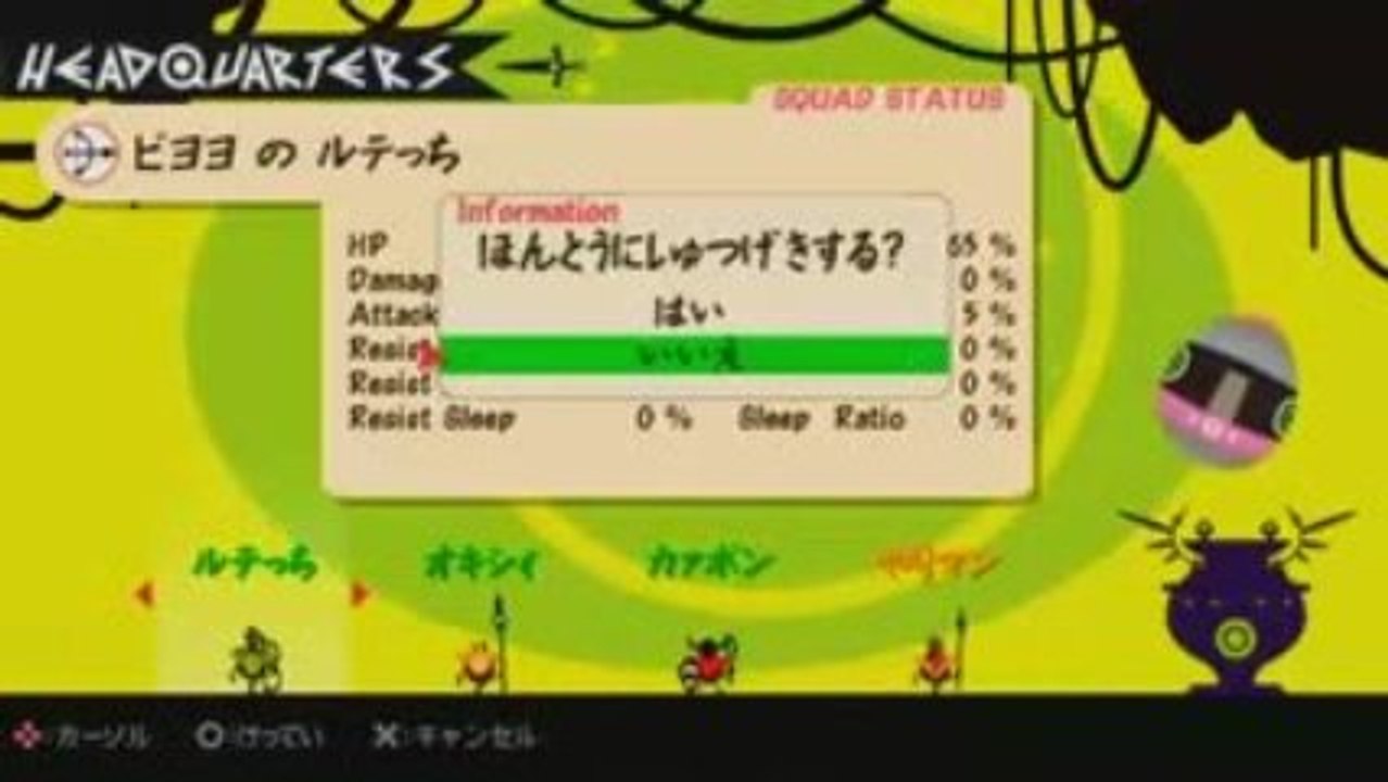 PSP パタポン２ ドンチャカ  平凡プレイ Vol.03