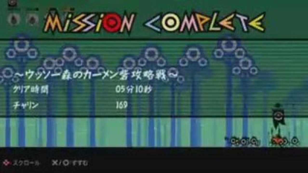 PSP パタポン２ ドンチャカ  平凡プレイ Vol.05