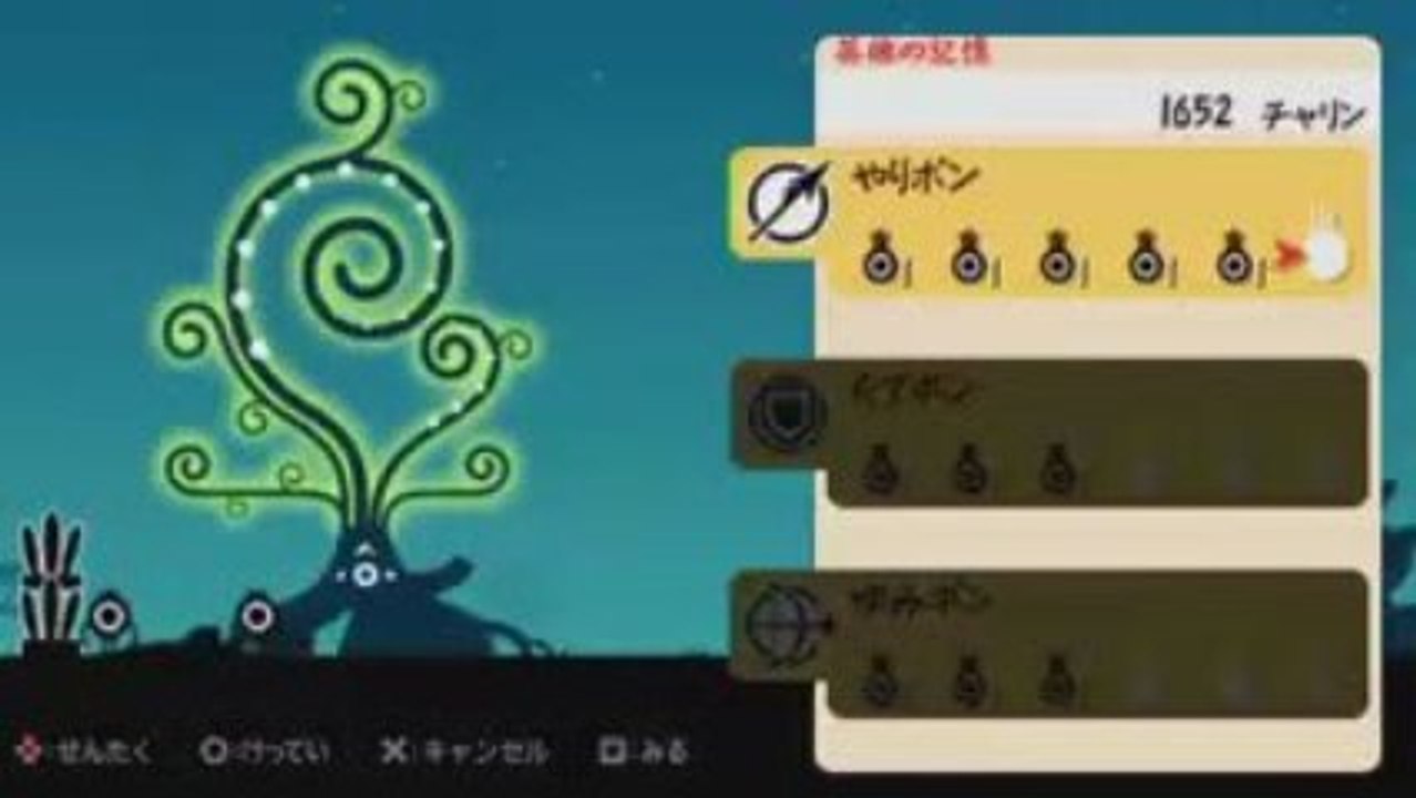 PSP パタポン２ ドンチャカ  平凡プレイ Vol.06