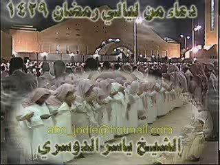 yasser al dossari douaa emotionelle