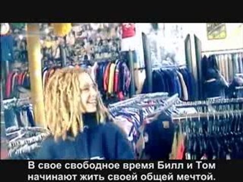 16/10/2009 - 100% Tokio Hotel - Часть 1 with russub