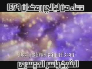 yasser al dossari douaa very emotionel