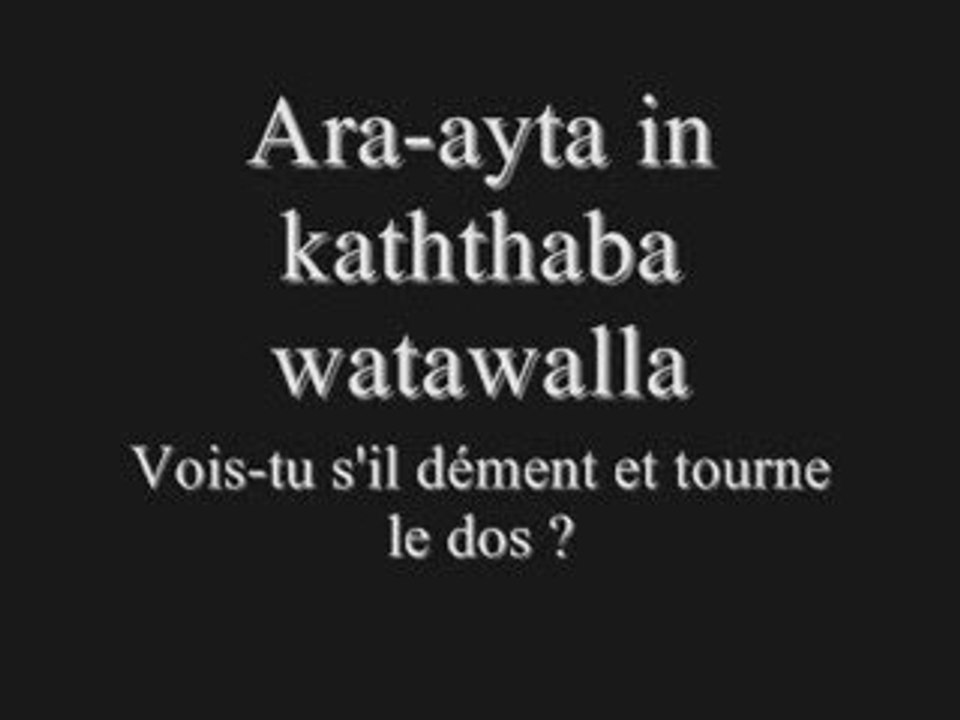 Sourate 96 l'adherence (Al Alaq)