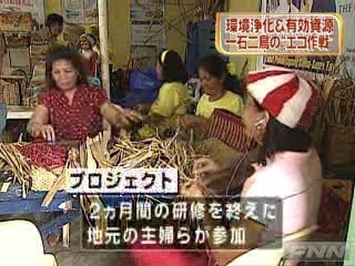 フィリピンで湖の環境汚染を解消し新資源も生み出すエコ作戦が立ち上がりました。