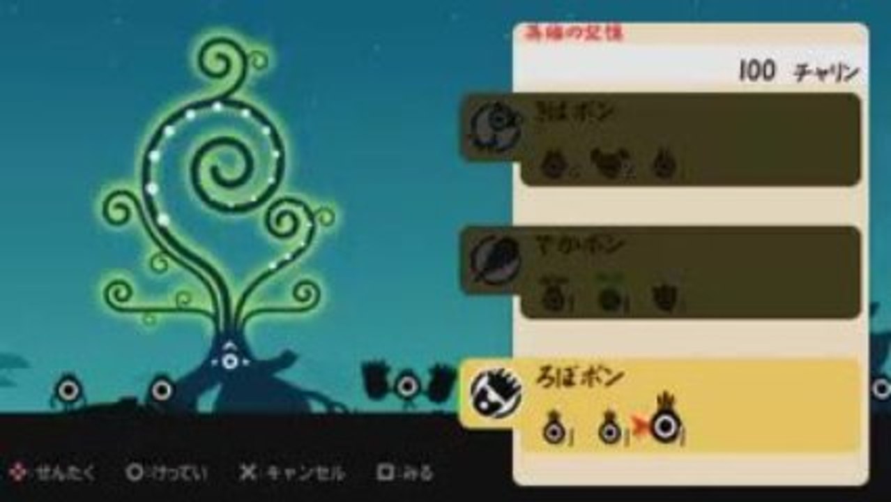 PSP パタポン２ ドンチャカ  凡プレイ Vol.32