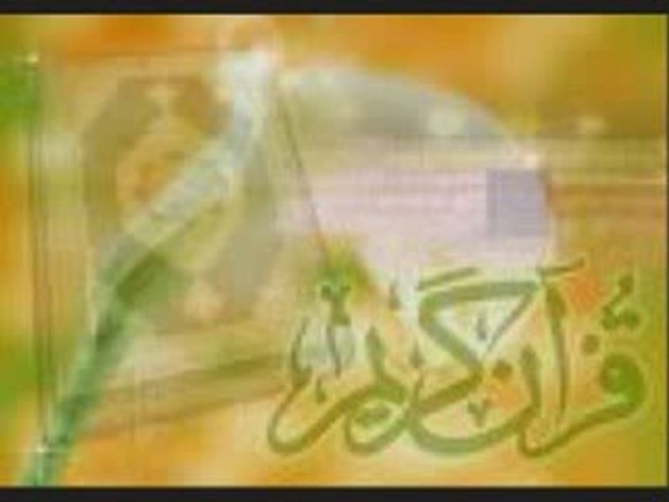 Sourate 1 Al Fatiha
