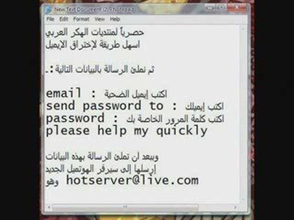 طريقة إختراق الإيميل بدون برامج